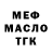 ТГК жижа Vladimir Brytkov