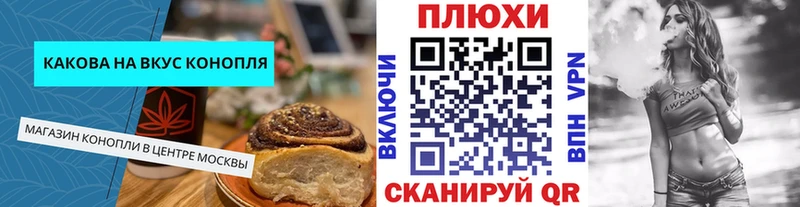 Cannafood конопля  Южа 