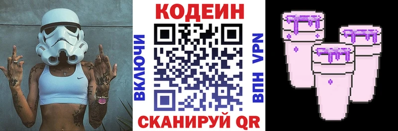 где можно купить наркотик  Южа  Кодеин Purple Drank 