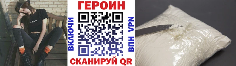 купить   Южа  Героин белый 